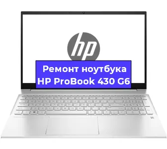 Замена динамиков на ноутбуке HP ProBook 430 G6 в Перми